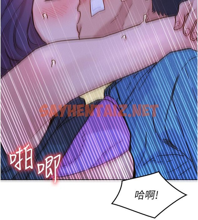 查看漫画友情萬睡 - 第101話-我想帶妳見我父母 - sayhentaiz.net中的2659297图片