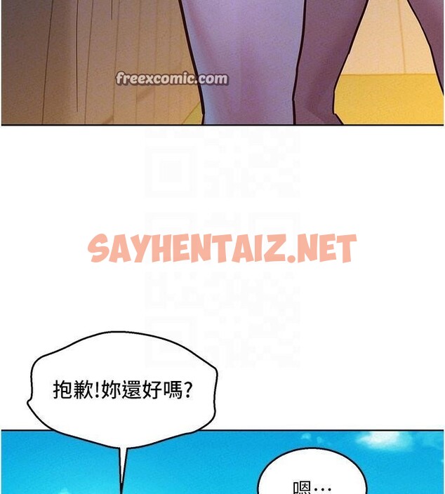 查看漫画友情萬睡 - 第101話-我想帶妳見我父母 - sayhentaiz.net中的2659304图片