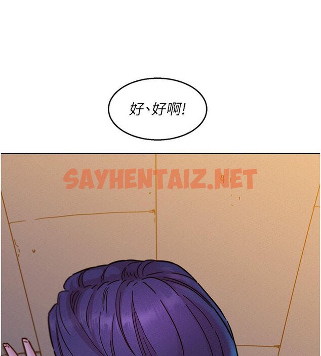 查看漫画友情萬睡 - 第101話-我想帶妳見我父母 - sayhentaiz.net中的2659312图片