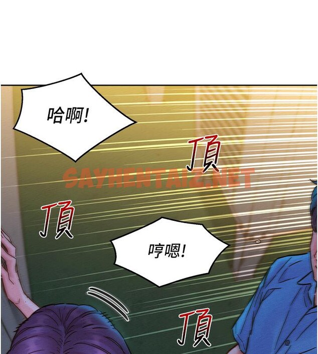 查看漫画友情萬睡 - 第101話-我想帶妳見我父母 - sayhentaiz.net中的2659320图片