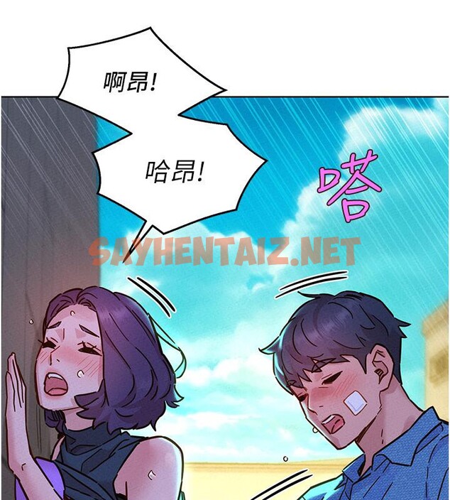 查看漫画友情萬睡 - 第101話-我想帶妳見我父母 - sayhentaiz.net中的2659328图片