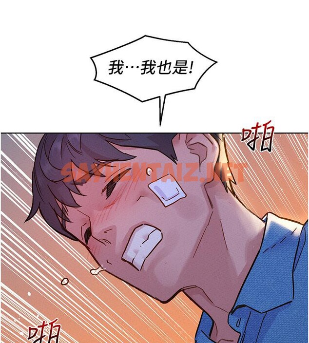 查看漫画友情萬睡 - 第101話-我想帶妳見我父母 - sayhentaiz.net中的2659345图片