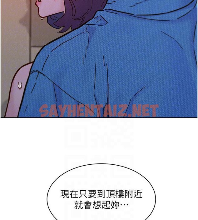 查看漫画友情萬睡 - 第101話-我想帶妳見我父母 - sayhentaiz.net中的2659356图片