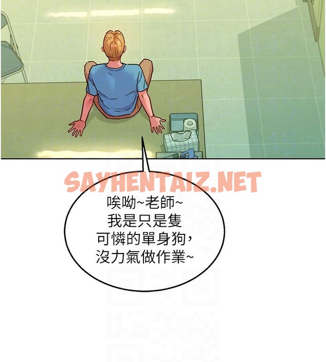 查看漫画友情萬睡 - 第101話-我想帶妳見我父母 - sayhentaiz.net中的2659370图片