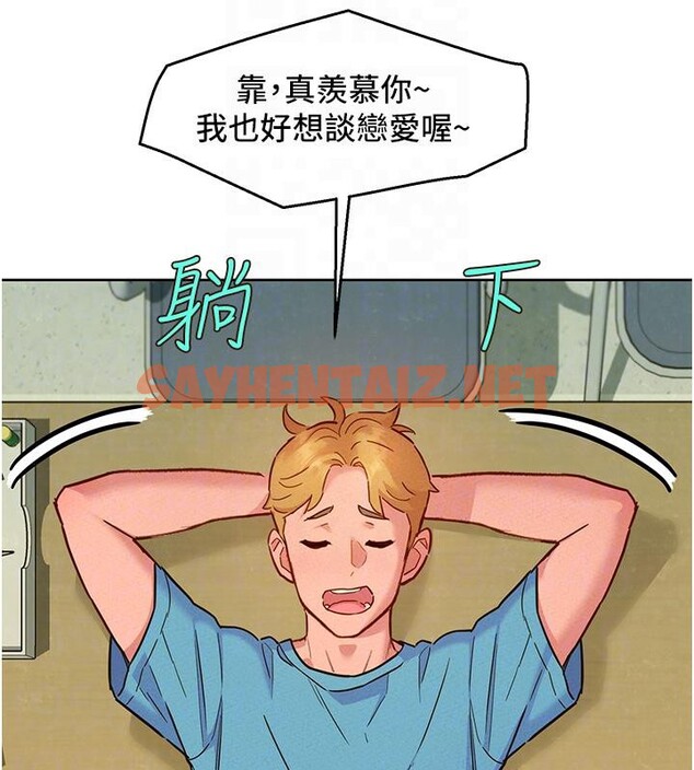 查看漫画友情萬睡 - 第101話-我想帶妳見我父母 - sayhentaiz.net中的2659371图片