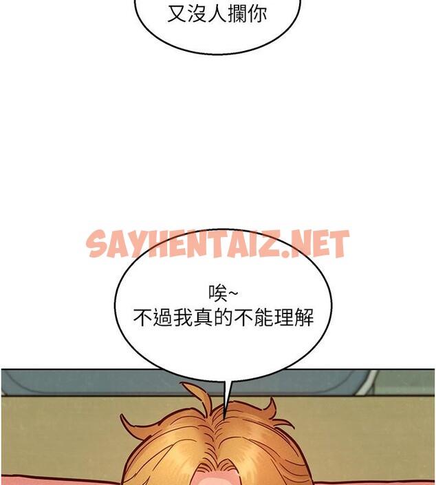 查看漫画友情萬睡 - 第101話-我想帶妳見我父母 - sayhentaiz.net中的2659373图片