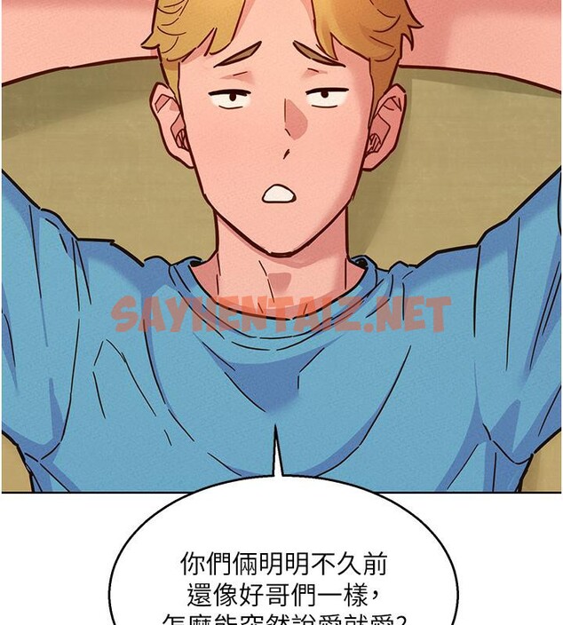 查看漫画友情萬睡 - 第101話-我想帶妳見我父母 - sayhentaiz.net中的2659374图片