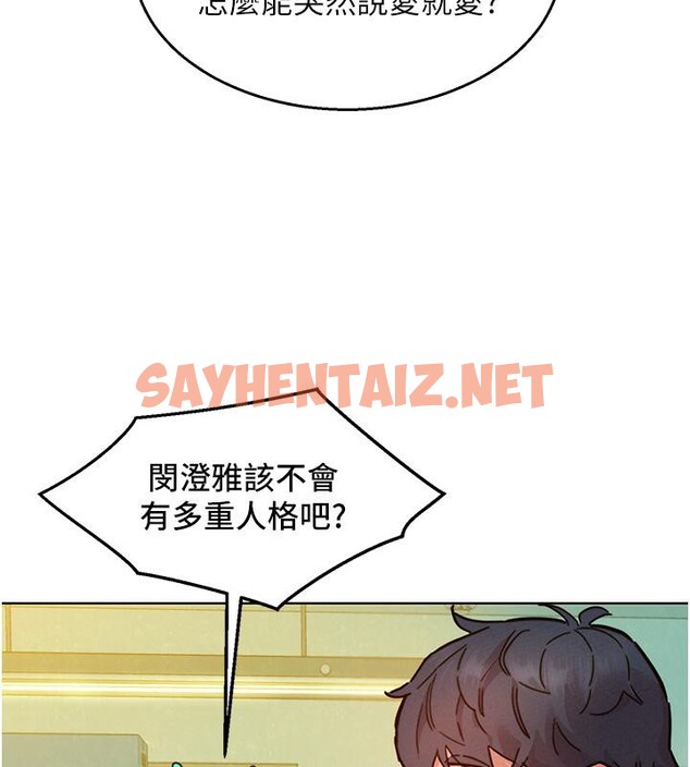 查看漫画友情萬睡 - 第101話-我想帶妳見我父母 - sayhentaiz.net中的2659375图片