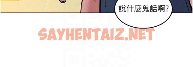 查看漫画友情萬睡 - 第101話-我想帶妳見我父母 - sayhentaiz.net中的2659377图片