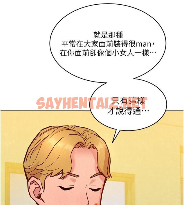 查看漫画友情萬睡 - 第101話-我想帶妳見我父母 - sayhentaiz.net中的2659378图片