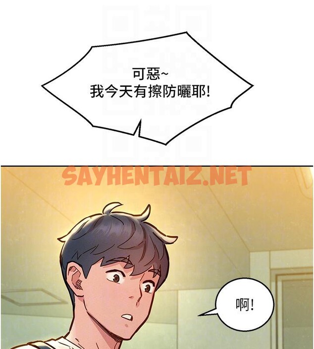 查看漫画友情萬睡 - 第101話-我想帶妳見我父母 - sayhentaiz.net中的2659382图片