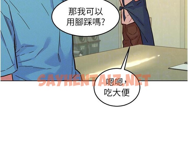 查看漫画友情萬睡 - 第101話-我想帶妳見我父母 - sayhentaiz.net中的2659385图片