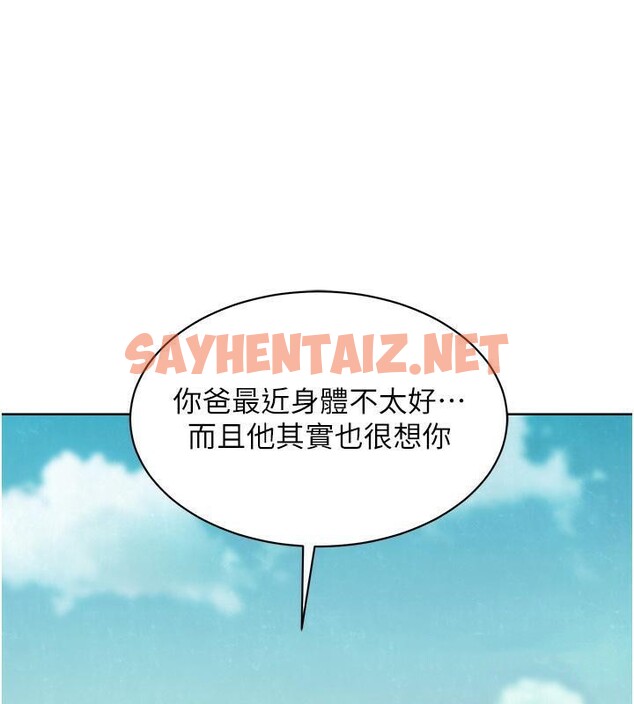 查看漫画友情萬睡 - 第101話-我想帶妳見我父母 - sayhentaiz.net中的2659393图片