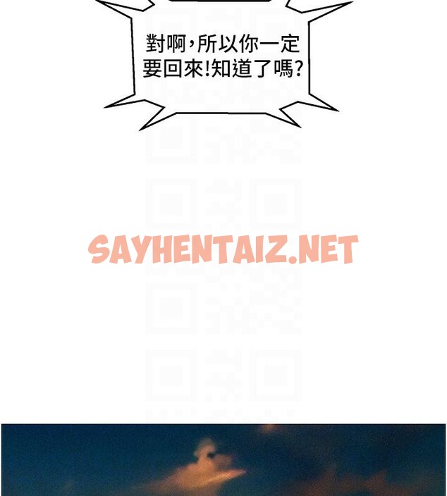 查看漫画友情萬睡 - 第101話-我想帶妳見我父母 - sayhentaiz.net中的2659397图片