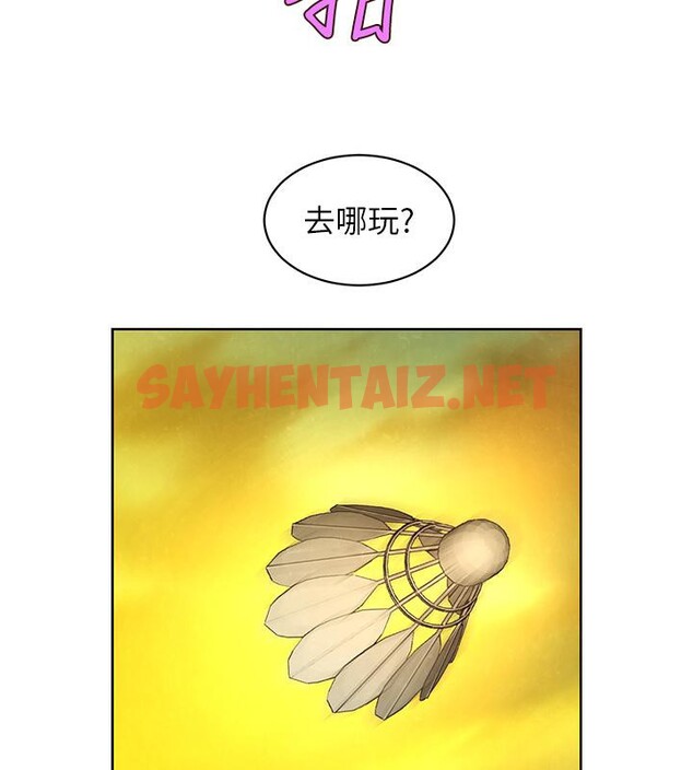 查看漫画友情萬睡 - 第101話-我想帶妳見我父母 - sayhentaiz.net中的2659408图片