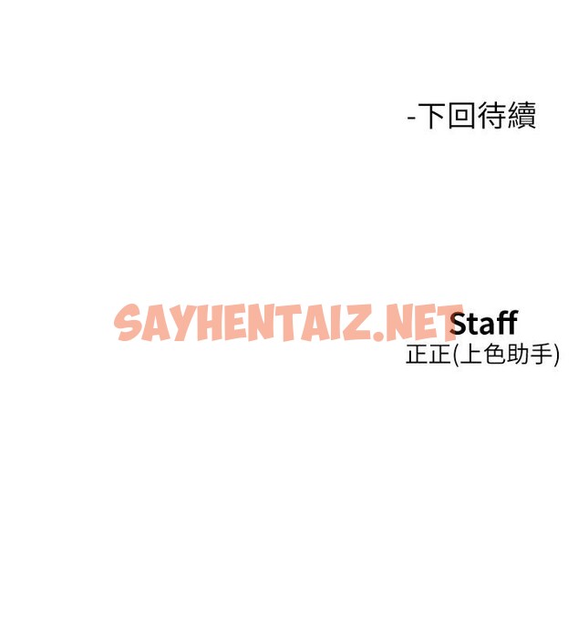 查看漫画友情萬睡 - 第101話-我想帶妳見我父母 - sayhentaiz.net中的2659419图片