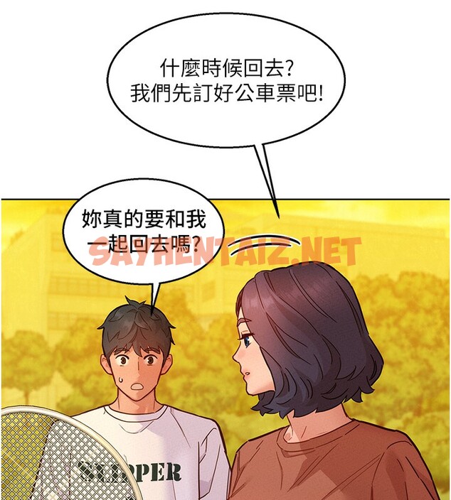 查看漫画友情萬睡 - 第102話-勁浩哥是我的! - sayhentaiz.net中的2696008图片