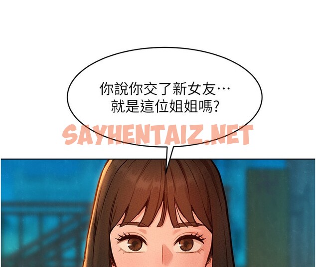 查看漫画友情萬睡 - 第102話-勁浩哥是我的! - sayhentaiz.net中的2696042图片