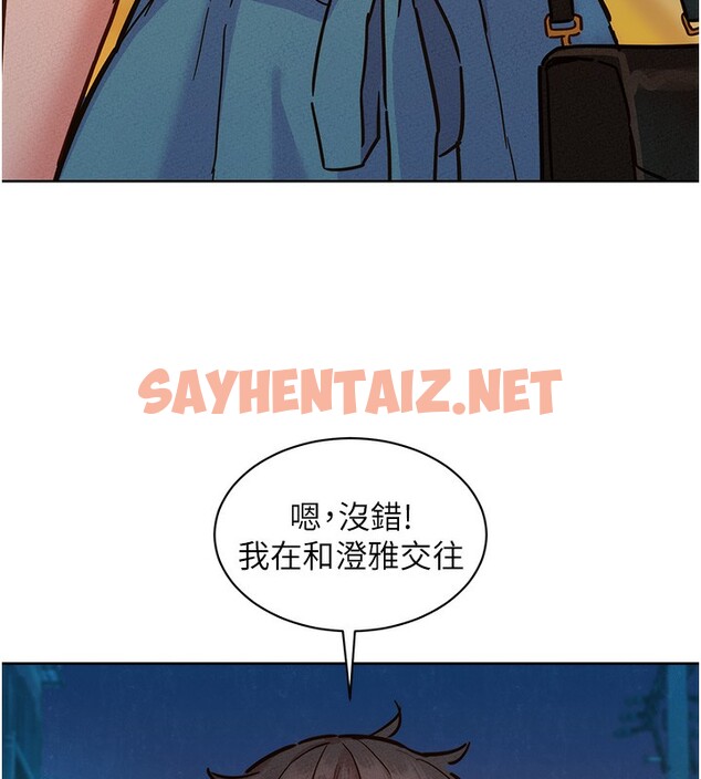 查看漫画友情萬睡 - 第102話-勁浩哥是我的! - sayhentaiz.net中的2696044图片