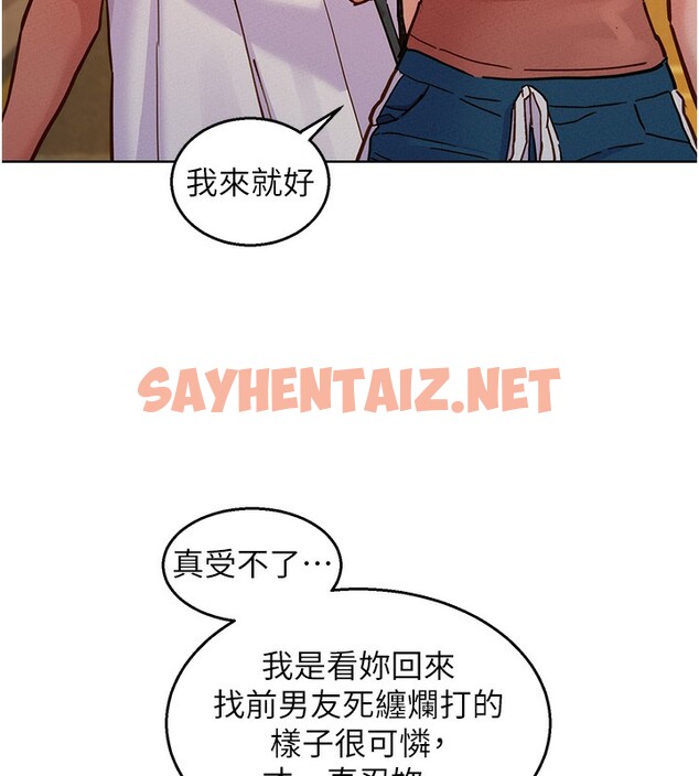 查看漫画友情萬睡 - 第102話-勁浩哥是我的! - sayhentaiz.net中的2696061图片