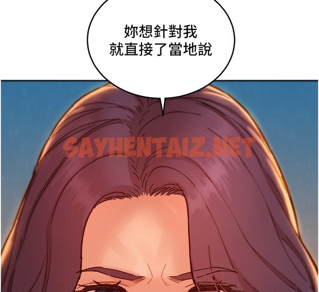 查看漫画友情萬睡 - 第102話-勁浩哥是我的! - sayhentaiz.net中的2696064图片