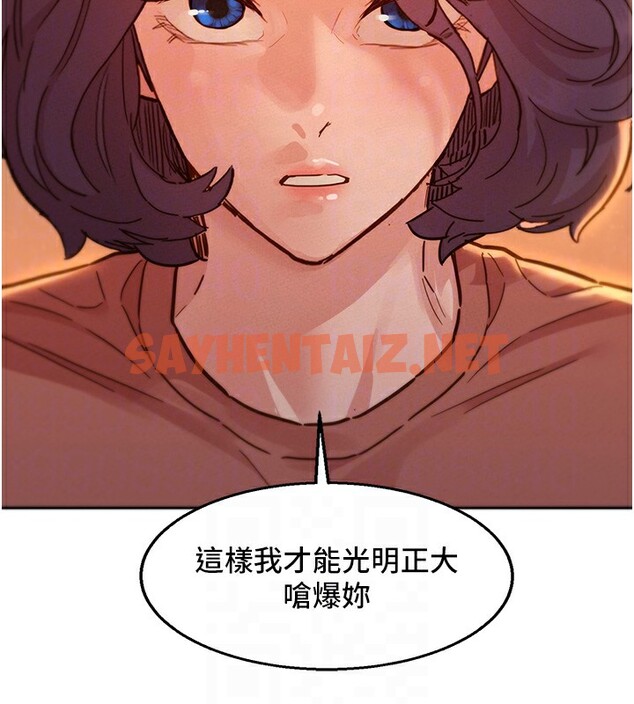 查看漫画友情萬睡 - 第102話-勁浩哥是我的! - sayhentaiz.net中的2696065图片