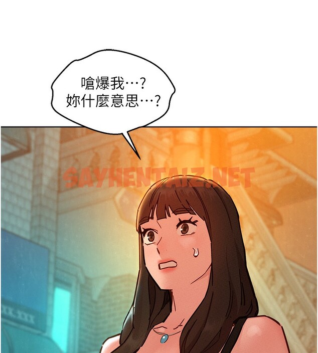 查看漫画友情萬睡 - 第102話-勁浩哥是我的! - sayhentaiz.net中的2696067图片