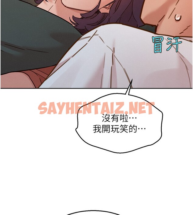 查看漫画友情萬睡 - 第102話-勁浩哥是我的! - sayhentaiz.net中的2696096图片