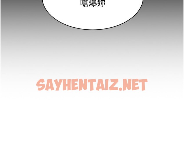 查看漫画友情萬睡 - 第102話-勁浩哥是我的! - sayhentaiz.net中的2696110图片