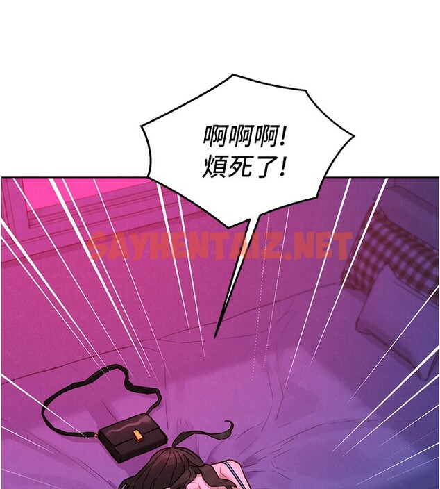 查看漫画友情萬睡 - 第102話-勁浩哥是我的! - sayhentaiz.net中的2696113图片