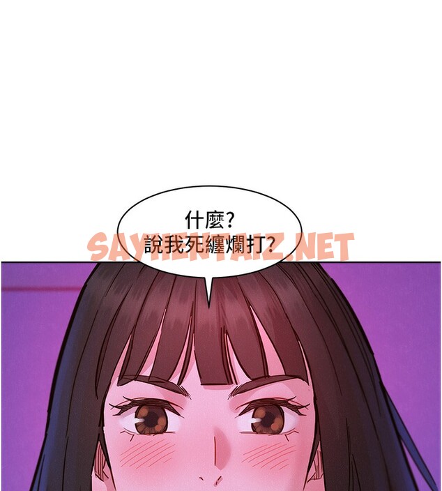 查看漫画友情萬睡 - 第103話-前女友的計謀 - sayhentaiz.net中的2729634图片