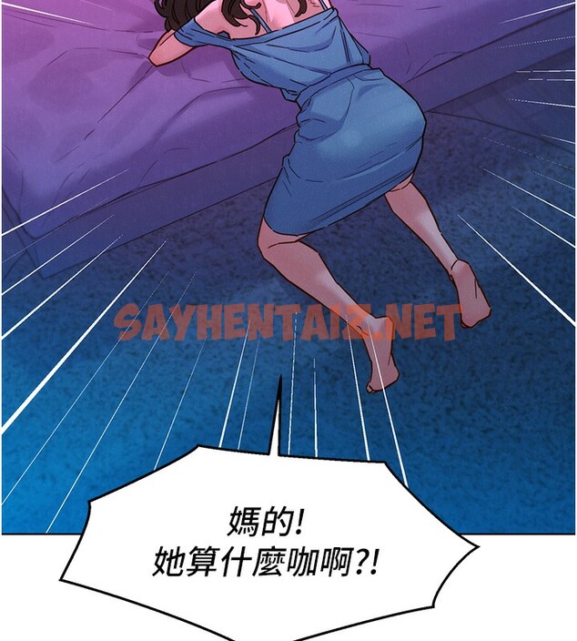 查看漫画友情萬睡 - 第103話-前女友的計謀 - sayhentaiz.net中的2729638图片