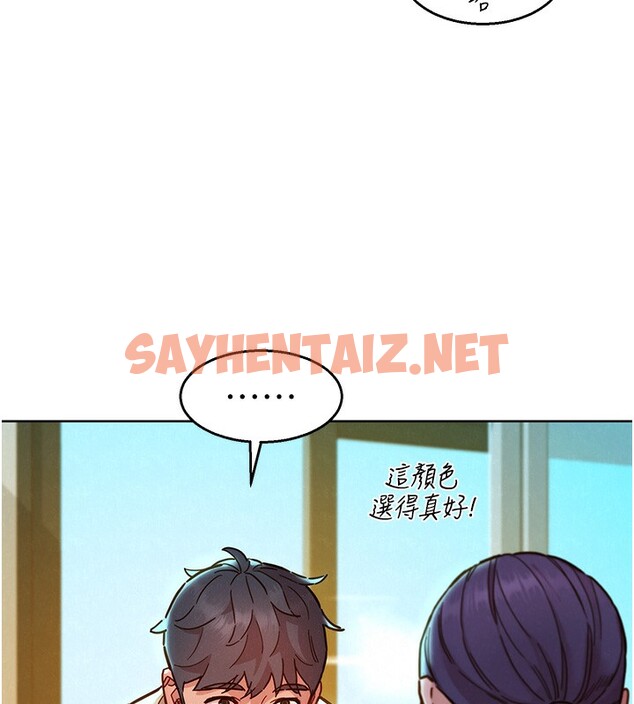 查看漫画友情萬睡 - 第103話-前女友的計謀 - sayhentaiz.net中的2729650图片