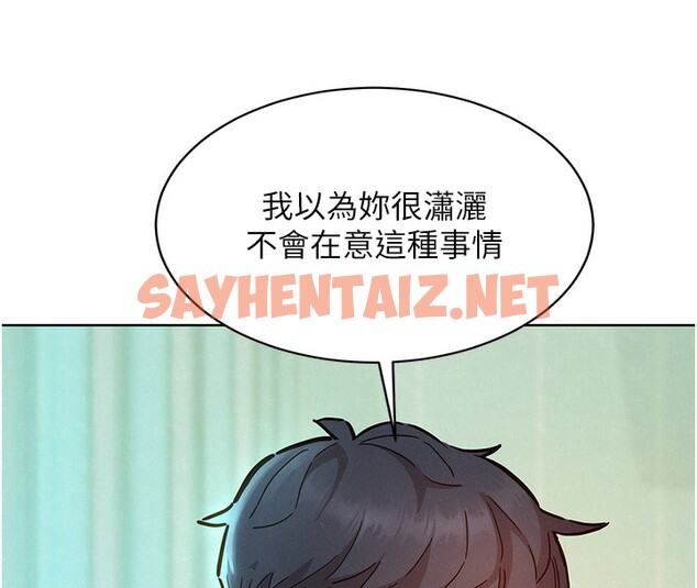 查看漫画友情萬睡 - 第103話-前女友的計謀 - sayhentaiz.net中的2729656图片