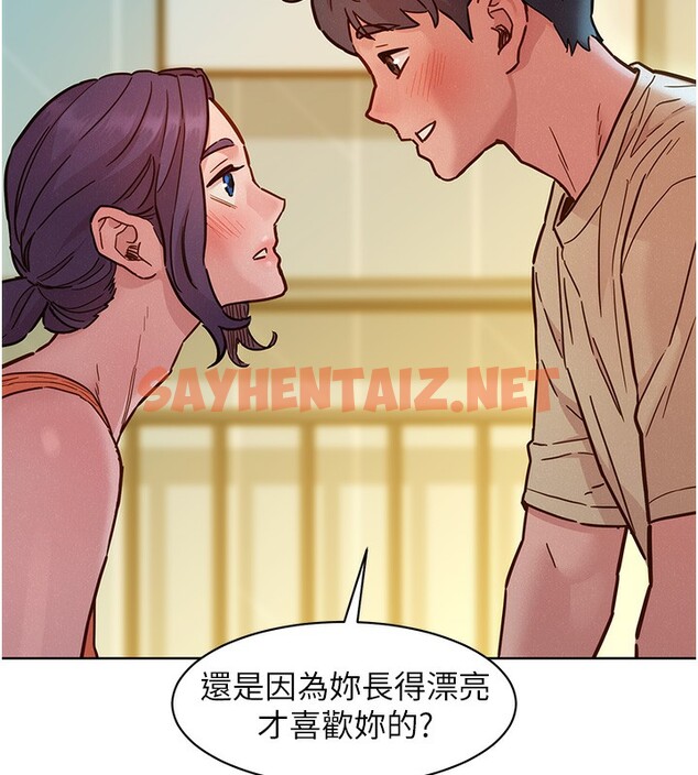 查看漫画友情萬睡 - 第103話-前女友的計謀 - sayhentaiz.net中的2729668图片