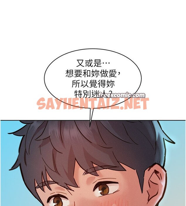 查看漫画友情萬睡 - 第103話-前女友的計謀 - sayhentaiz.net中的2729671图片