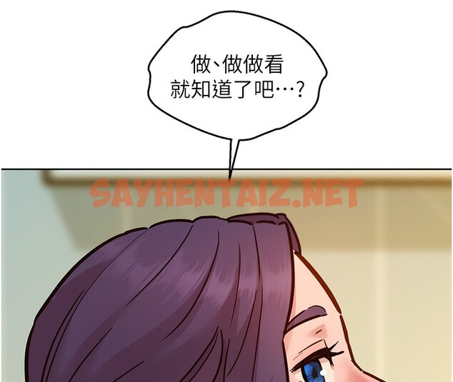 查看漫画友情萬睡 - 第103話-前女友的計謀 - sayhentaiz.net中的2729673图片