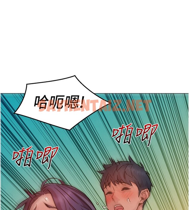 查看漫画友情萬睡 - 第103話-前女友的計謀 - sayhentaiz.net中的2729679图片