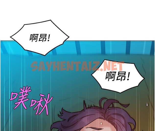 查看漫画友情萬睡 - 第103話-前女友的計謀 - sayhentaiz.net中的2729682图片