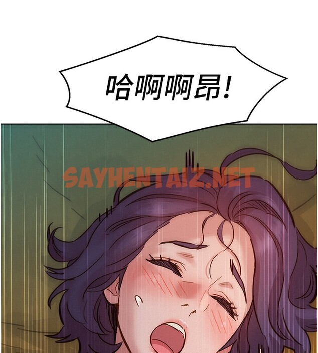 查看漫画友情萬睡 - 第103話-前女友的計謀 - sayhentaiz.net中的2729685图片