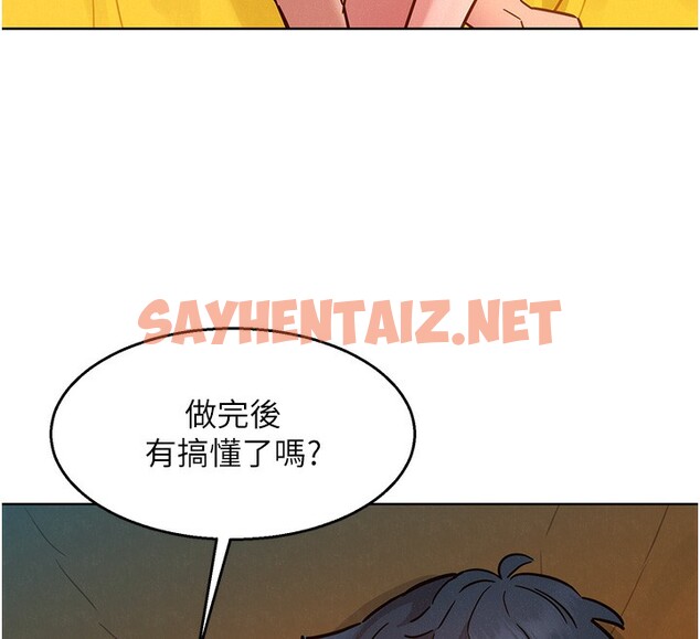 查看漫画友情萬睡 - 第103話-前女友的計謀 - sayhentaiz.net中的2729690图片