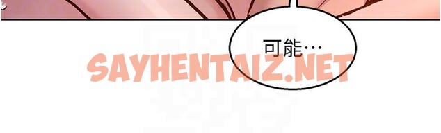 查看漫画友情萬睡 - 第103話-前女友的計謀 - sayhentaiz.net中的2729692图片