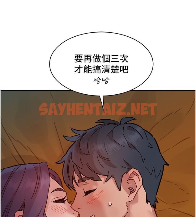 查看漫画友情萬睡 - 第103話-前女友的計謀 - sayhentaiz.net中的2729693图片