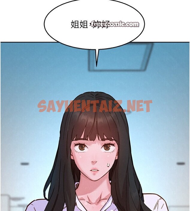 查看漫画友情萬睡 - 第103話-前女友的計謀 - sayhentaiz.net中的2729703图片