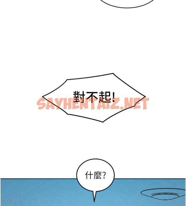 查看漫画友情萬睡 - 第103話-前女友的計謀 - sayhentaiz.net中的2729708图片