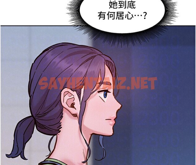 查看漫画友情萬睡 - 第103話-前女友的計謀 - sayhentaiz.net中的2729713图片