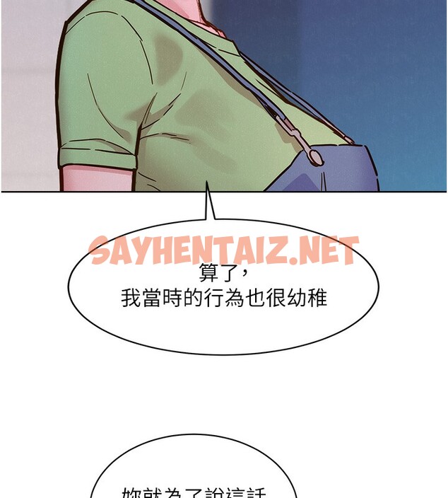 查看漫画友情萬睡 - 第103話-前女友的計謀 - sayhentaiz.net中的2729714图片