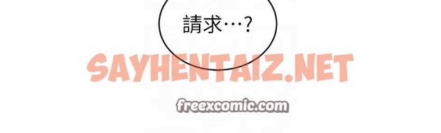 查看漫画友情萬睡 - 第103話-前女友的計謀 - sayhentaiz.net中的2729719图片