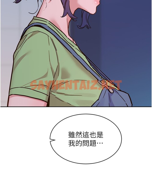 查看漫画友情萬睡 - 第103話-前女友的計謀 - sayhentaiz.net中的2729721图片