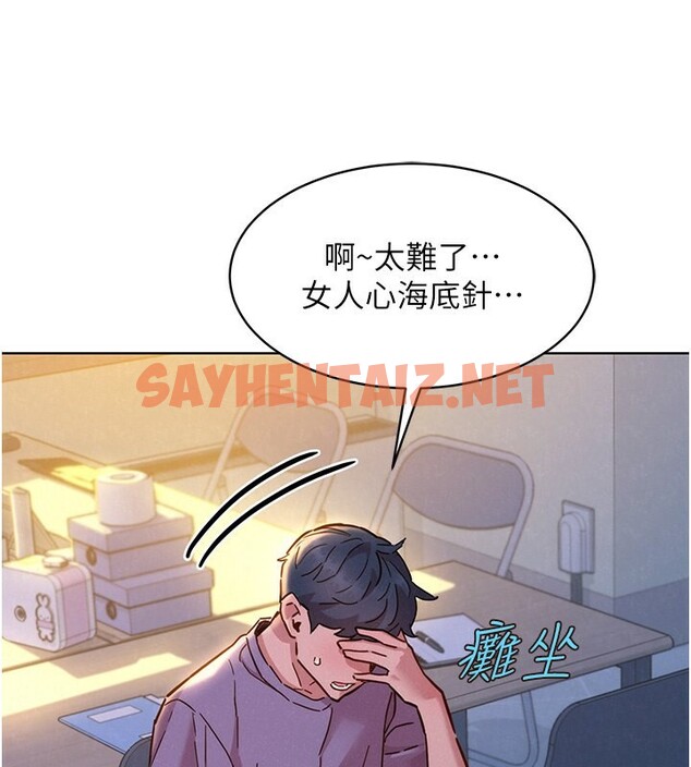 查看漫画友情萬睡 - 第103話-前女友的計謀 - sayhentaiz.net中的2729733图片